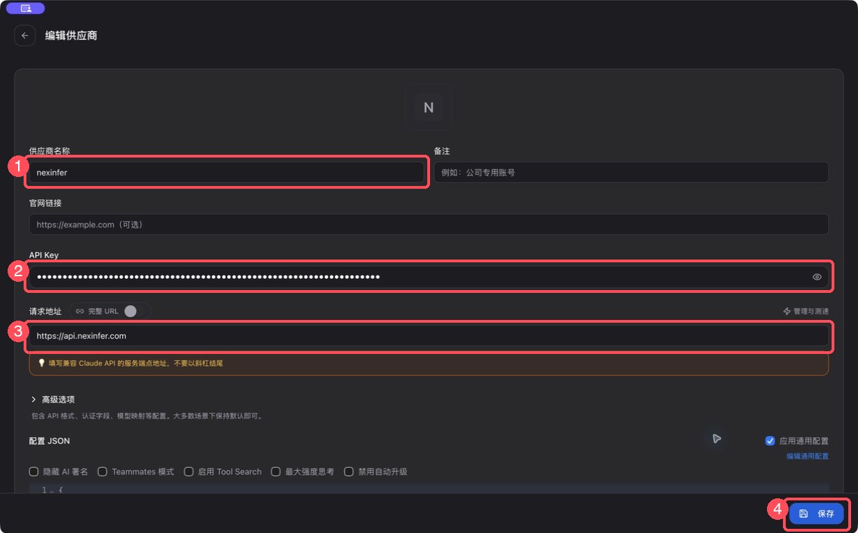 CC Switch 配置 Claude Code CLI 的步骤