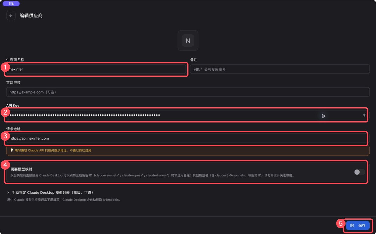 CC Switch 配置 Claude Desktop 的步骤